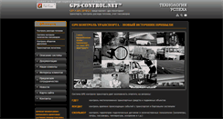 Desktop Screenshot of gps-control.net