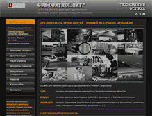Tablet Screenshot of gps-control.net